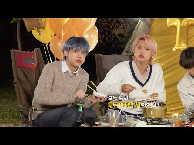 【公式】TXT、TO DO X TXT - EP.34  