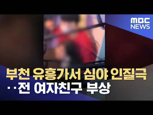 한국에서 20대 남자가, 전 교제 상대의 여성을 칼로 위협하면서 인질로 하는 사건의 순간의 영상이 화제에. .  