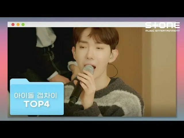 【公式cjm】 [아이돌 갭차이 TOP4] 에이티즈_ _  (에이티즈_ ) 산, TO1 (티오원), 2am 조권, 청하 (CHUNG HA_ )｜S