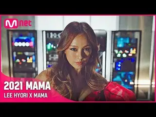 '2021 MAMA', 호스트 이효리와의 스페셜 영상을 공개. .  
