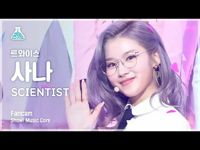 【公式mbk】[예능연구소 4K] 트와이스_  사나 직캠 'SCIENTIST' (트와이스_ _  SANA FanCam) Show!MusicCore