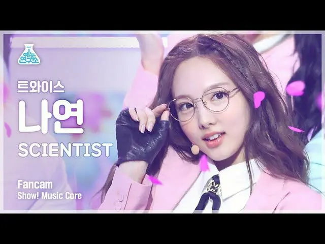 【公式mbk】[예능연구소 4K] 트와이스_  나연 직캠 'SCIENTIST' (트와이스_ _  NAYEON FanCam) Show!MusicCo