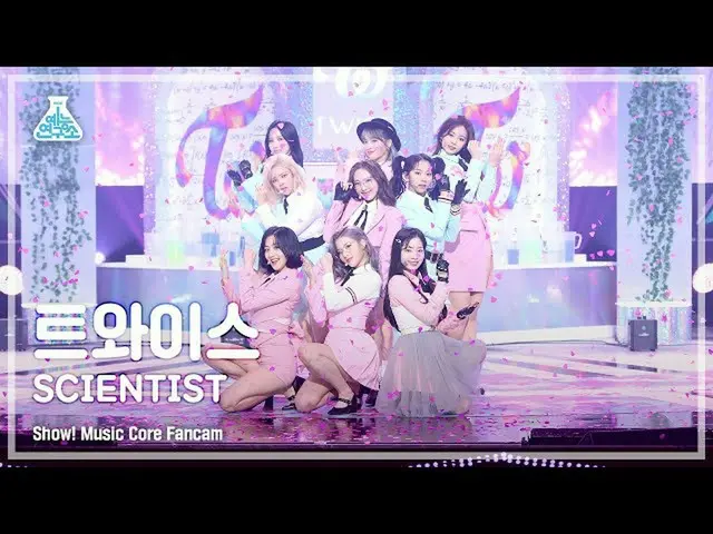 【公式mbk】[예능연구소 4K] 트와이스_  직캠 'SCIENTIST' (트와이스_ _  FanCam) Show!MusicCore 211113　