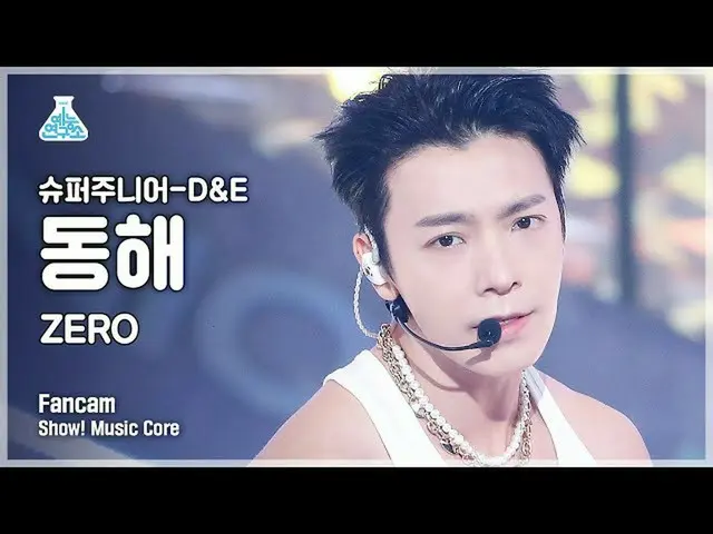 【公式mbk】[예능연구소 4K] 슈퍼주니어_ -D&E 동해 직캠 ‘ZERO’ (슈퍼주니어_ _ -D&E DONGHAE FanCam) Show!M