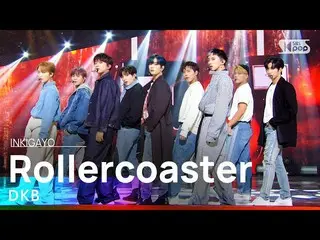 【공식 sb1】DKB_ _ (DKB_ ) - Rollercoaster(왜 만나) 인기가요_ inkigayo 20211114  
