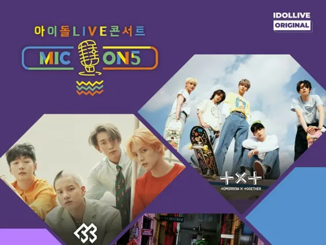 'TOMORROW X TOGETHER(TXT)', 'BTOB', 'ONF', 영재, 11/16U+ 아이돌 라이브로 생 전달의 'MIC ON5'에