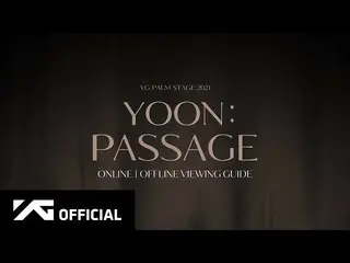 【公式】WINNER、YOON - 'PASSAGE' VIEWING GUIDE  