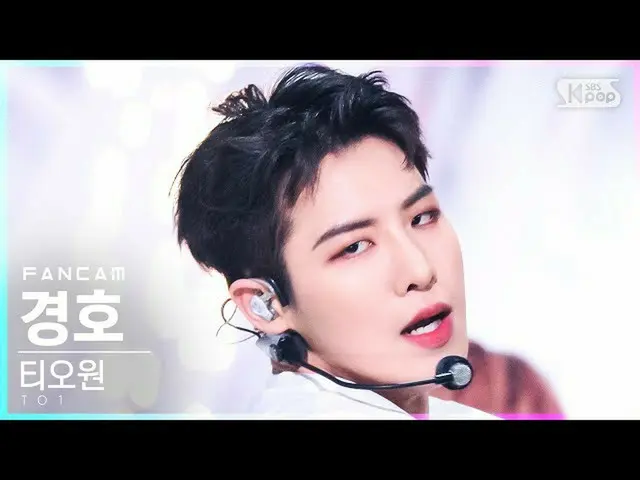 【公式sb1】[안방1열 직캠4K] 티오원 경호 'No More X' (TO1 KYUNG HO FanCam)│@SBS Inkigayo_2021.1