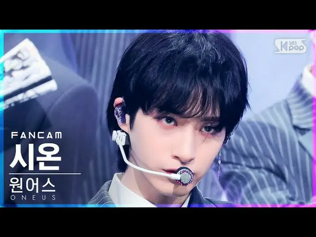 【公式sb1】[안방1열 직캠4K] 원어스_  시온 '월하미인(月下美人)' (원어스_ _  XION 'LUNA' FanCam)│@SBS Inkig
