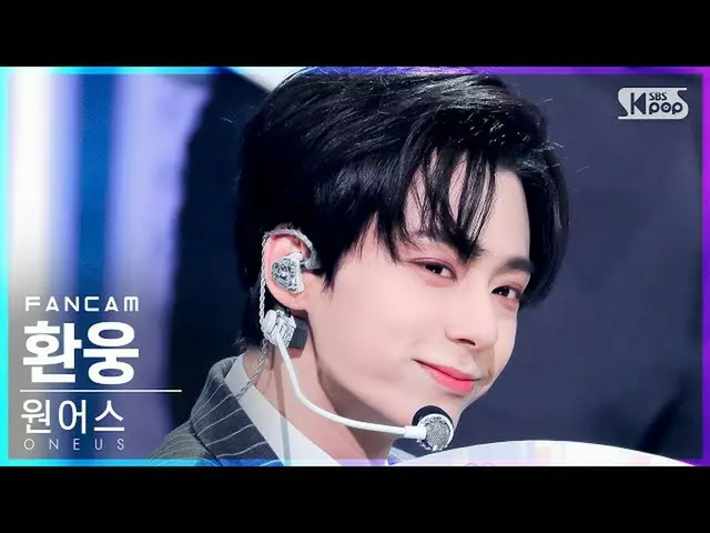 【公式sb1】[안방1열 직캠4K] 원어스_  환웅 '월하미인(月下美人)' (원어스_ _  HWANWOONG 'LUNA' FanCam)│@SBS 