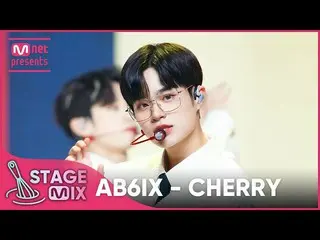 【公式mnk】[교차편집] 에이비식스_  - CHERRY (에이비식스_ _  'CHERRY' StageMix)　 