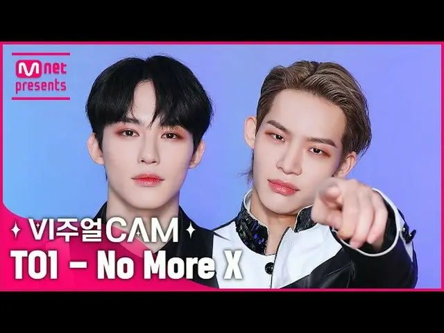 【公式mnk】⚠️툔둥이들에게 빠지면 출구는 없담담담담담-🖤 ✨비주얼캠/4K✨ TO1(티오원) - No More X　 
