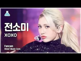 [공식mbk] [예능연구소 4K] 정소미_ 세로캠 'XOXO' (JEON SOMI FanCam) Show!MusicCore 211120  
