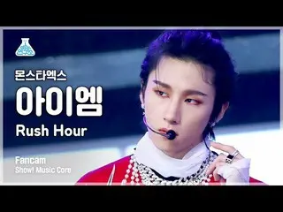 【公式mbk】[예능연구소 4K] 몬스타엑스_  아이엠 직캠 'Rush Hour' (몬스타엑스_ _  I.M FanCam) Show!MusicCo