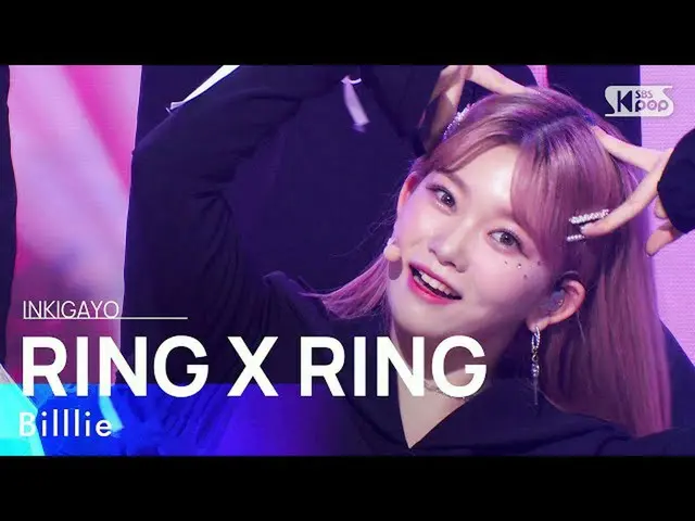 【공식 sb1】Billlie(빌리) - RING X RING 인기가요_ inkigayo 20211121  