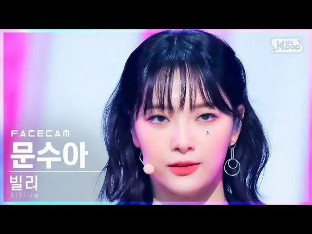 【公式sb1】[페이스캠4K] 빌리 문수아 'RING X RING' (Billlie MOON SUA FaceCam)│@SBS Inkigayo_20
