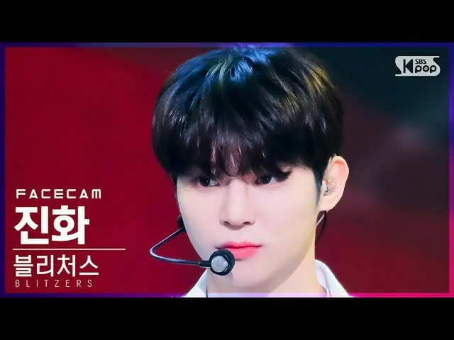 【公式sb1】[페이스캠4K] 블리처스 진화 '내적댄스' (BLITZERS JINHWA 'Hop-in' FaceCam)│@SBS Inkigayo_