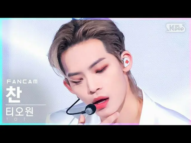 【公式sb1】[안방1열 직캠4K] 티오원 찬 'No More X' (TO1 CHAN FanCam)│@SBS Inkigayo_2021.11.21.