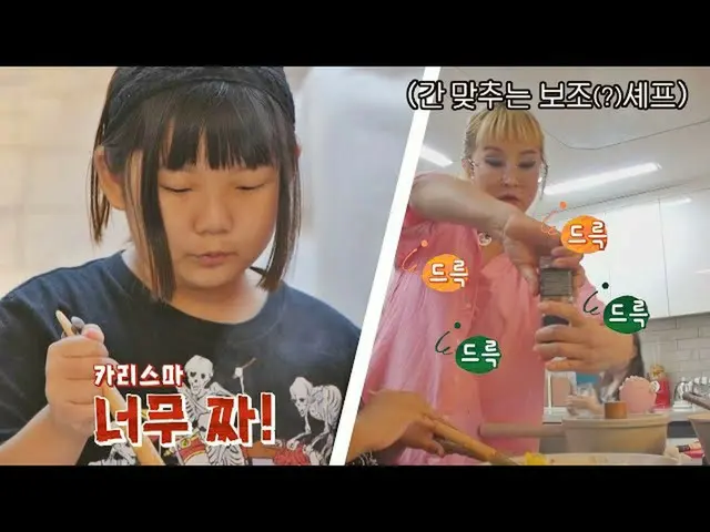 【公式jte】 아빠를 쏙 빼닮은 카리스마 요리사 에이미_ ( •̀ᴗ•́ )و ̑̑ 내가 키운다(naeki) 19회 | JTBC 211124 방송