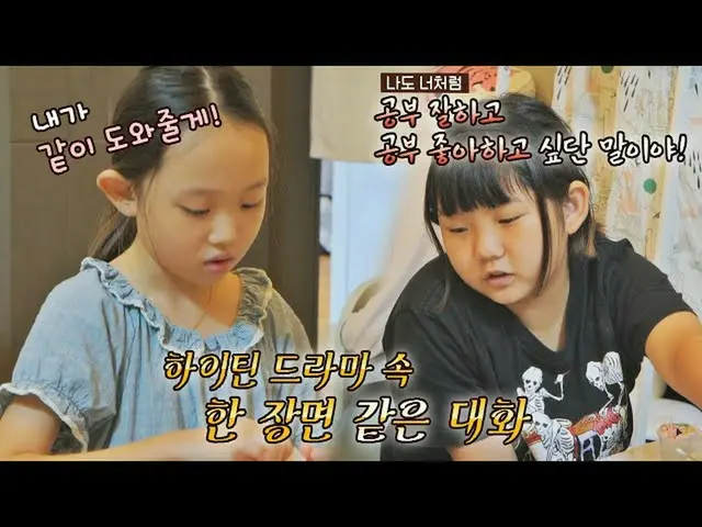 【公式jte】 ＂난 네가 부럽더라..＂ 에이미_ 와 친구의 심도 있는 대화..(ง •̀_•́)ง 내가 키운다(naeki) 19회 | JTBC 2