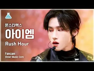 【公式mbk】[예능연구소 4K] 몬스타엑스_  아이엠 직캠 'Rush Hour' (몬스타엑스_ _  I.M FanCam) Show!MusicCo