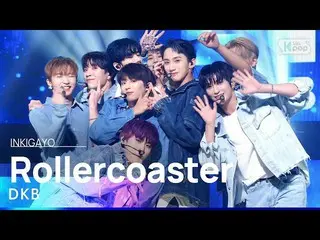 【공식 sb1】DKB_ _ (DKB_ ) - Rollercoaster(왜 만나) 인기가요_ inkigayo 20211128  