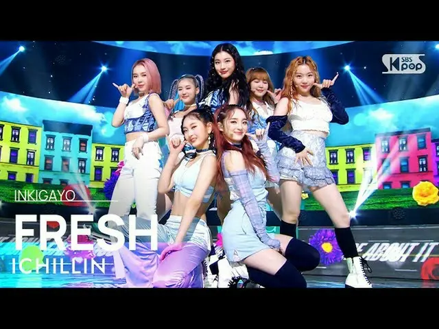 【공식 sb1】ICHILLIN(아이칠린) - FRESH 인기가요_ inkigayo 20211128  