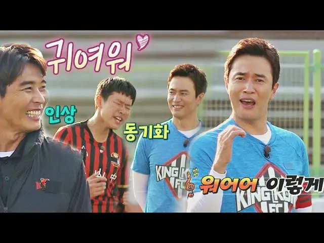 【公式jte】 인상 팍!! 아빠 김정민_ (Kim Jun_ g Min_ ) 노래로 준비한 아들의 각오ᕙ(`▽´)ᕗ🎤 뭉쳐야 찬다2(jtbcso