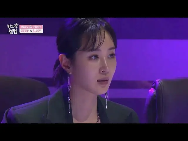 【公式mbk】[방과후 설렘] 2학년 김예서 & 김서진 '살짝 설렜어(오마이걸_ )' MBC211128방송　 