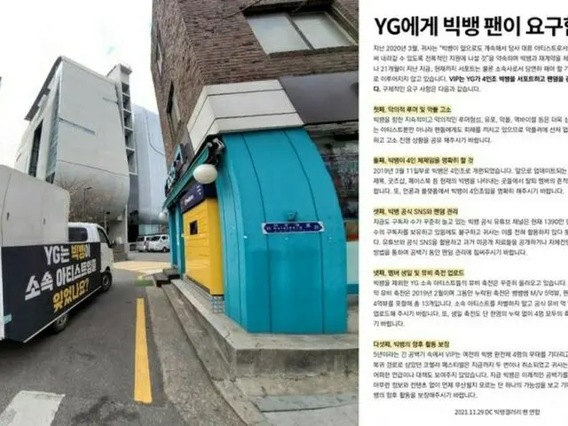 BIGBANG's fan alliance develops track demos against YG Entertainment. ”YG hasn'tdone even the basics