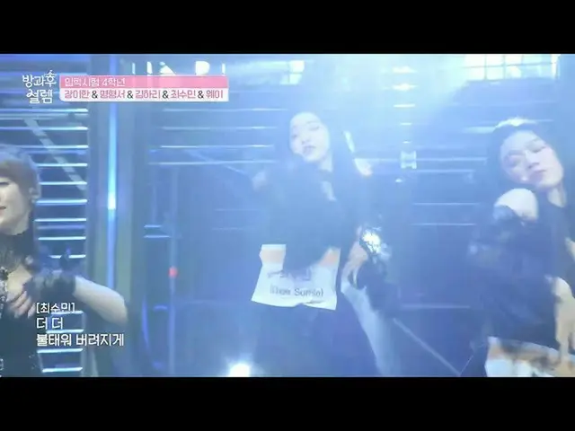 【公式mbk】[방과후 설렘] 4학년 장이한&명현서&김하리&최수민&웨이 LATATA((여자)아이들_ ) MBC211128방송　 