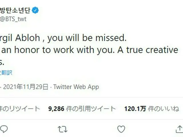 「BTS(방탄소년단)」, 암으로 사망한 루이비통의 디자이너 고 버질 아브로씨를 추도. .