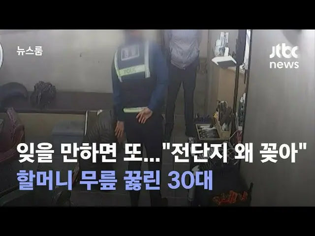 한국에서 가게의 포스트에 “전단지 삽입”한 70대 여성에게 격노해, “땅 밑자리하라” 라고 울린 미용실 오너가 물의. .  