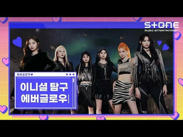 【公式cjm】 [이니셜 탐구🧐] 에버글로우_ _  (에버글로우_ ) 🌟｜'Return of The Girl'｜Pirate｜Stone Musi