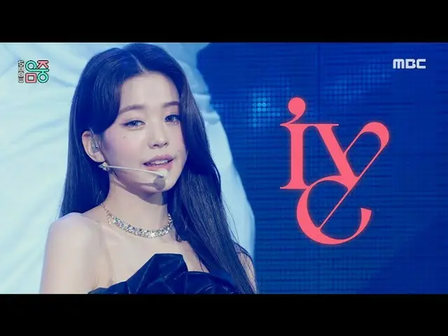 【公式mbk】[쇼! 음악중심_ ] 아이브 - 일레븐 (IVE - ELEVEN), MBC 211204 방송　 