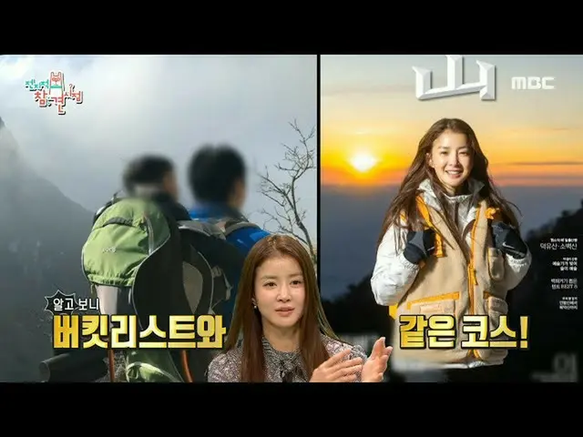 【公式mbe】 [전지적 참견 시점] 아들과 함께하는 이시영_ 의 북한산 등산 준비🌞, MBC 211204 방송　 