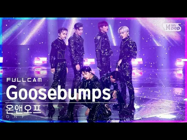 【公式sb1】[안방1열 직캠4K] 온앤오프_  'Goosebumps' 풀캠 (온앤오프_ _  Full Cam)│@SBS Inkigayo_2021