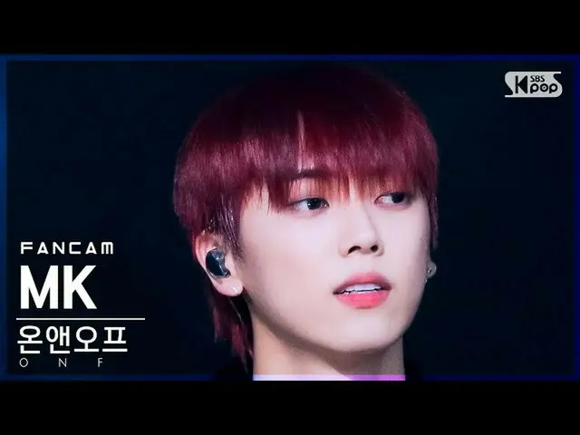 【公式sb1】[안방1열 직캠4K] 온앤오프_  엠케이 'Goosebumps' (온앤오프_ _  MK FanCam)│@SBS Inkigayo_20