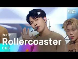 【공식 sb1】DKB_ _ (DKB_ ) - Rollercoaster(왜 만나) 인기가요_ inkigayo 20211205  