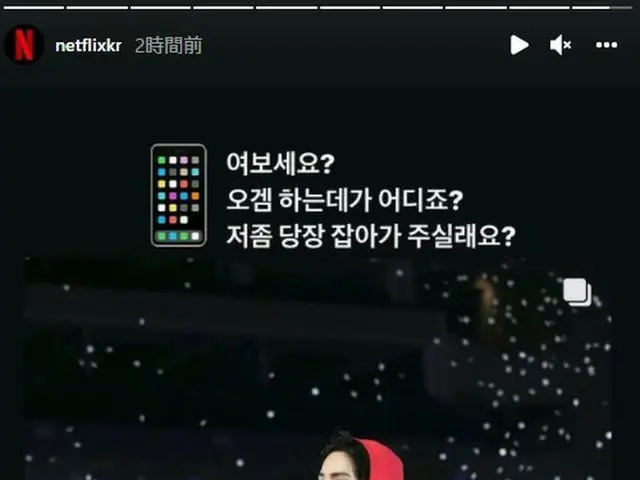 Respond to Netflix KOREA, V (BTS) _'s ”Squid Game” parody photo. .. ● Hello?Where are you playing sq