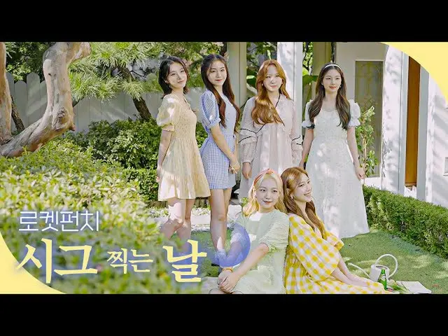 【公式woo】 2022 시그날 로켓펀치_ (로켓펀치_ _ ) SEASON'S GREETINGS Behind  
