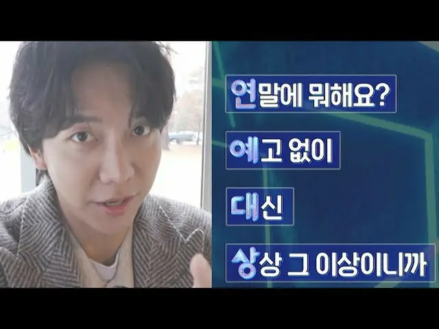 【公式sbe】 [3차 티저] 이승기_ , 추천하는 꿀잼 보장 2021 연예대상 ㅣ2021 SBS 연예대상(2021entertainment)ㅣSB