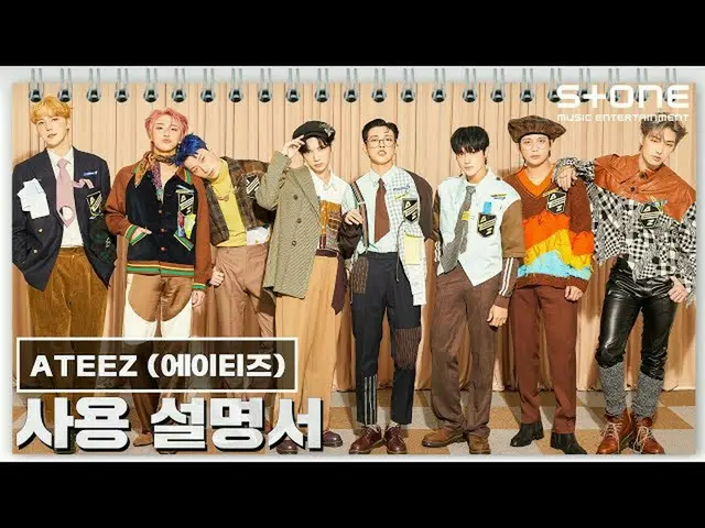 【公式cjm】 [📃사용설명서💞] 에이티즈_ _  (에이티즈_ ) 편｜ZERO: FEVER EPILOGUE, 야간비행(Turbulence),멋