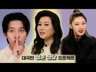 【公式sbe】 [1차 티저] 오은영×이승기_ ×리정, 어른이들의 비밀상담소 ‘써클 하우스’ 오픈★ㅣ써클 하우스 (advice)ㅣSBS ENTER