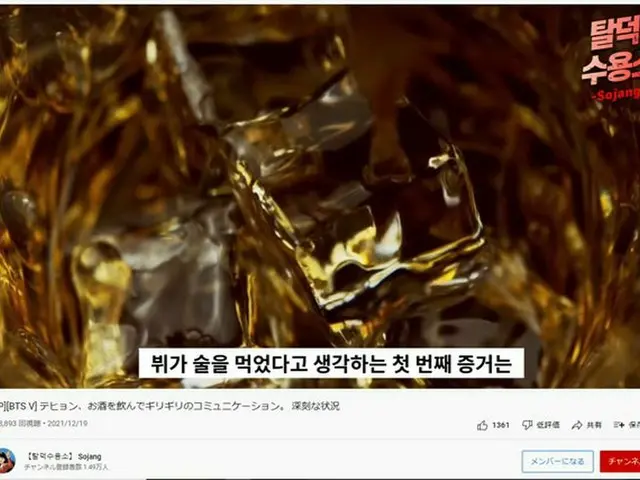 V (BTS) accuses gossip YouTube channel ”Geek De-Otaku Camp” and teaser. .. ..