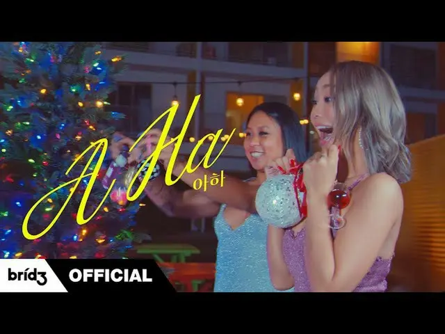 【公式】씨스타_出身ヒョリン、HYOLYN (효린) ‘아하 (A-Ha)’ Official MV  