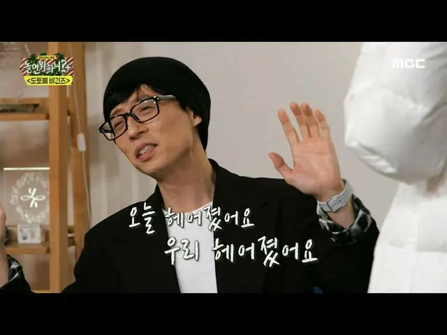 【公式mbe】 [놀면 뭐하니?] 누군가를 그리워하며 들었던 그 곡...＜기다리다＞&＜오늘 헤어졌어요＞L아이브_ _ ♬, MBC 211225 방송
