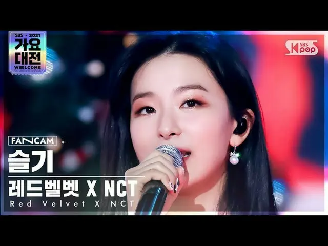 【公式sb1】[2021 가요대전 4K] 레드벨벳_  X 엔시티 슬기 '창밖을 봐요' (레드벨벳_  X 엔씨티_ _  SEULGI_  FanCam
