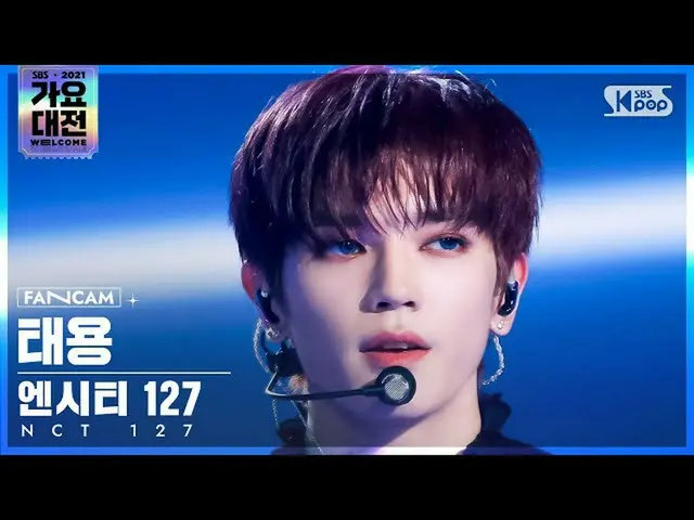 【公式sb1】[2021 가요대전 4K] 엔시티 127 태용 'Mash Up+Sticker' (엔씨티_ _  127_ _  TAEYONG FanC