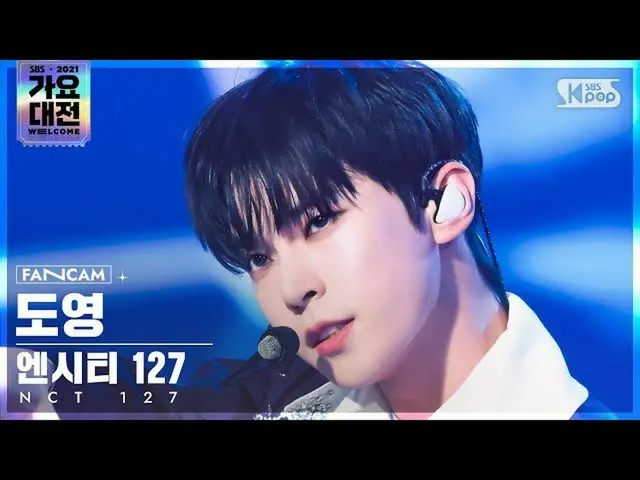 【公式sb1】[2021 가요대전 4K] 엔시티 127 도영 'Sticker' (엔씨티_ _  127_ _  DOYOUNG FanCam)│@SBS